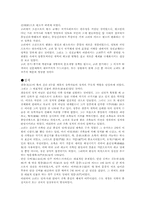 고려에 관한 고찰-11
