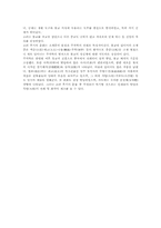 고려에 관한 고찰-13