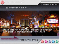 라스베가스 호텔 및 카지노 산업-6