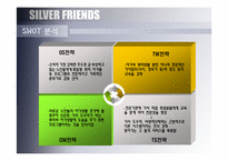 창업-실버 산업에 관한 마케팅 전략-9