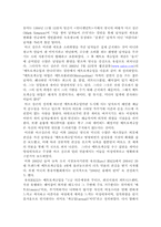 남성 화장품의 소비자 행동에 대한 인식도 조사-6