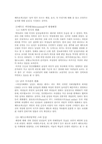 남성 화장품의 소비자 행동에 대한 인식도 조사-7
