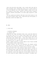 남성 화장품의 소비자 행동에 대한 인식도 조사-9