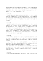 남성 화장품의 소비자 행동에 대한 인식도 조사-11