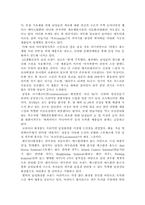 남성 화장품의 소비자 행동에 대한 인식도 조사-14