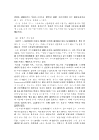 남성 화장품의 소비자 행동에 대한 인식도 조사-15