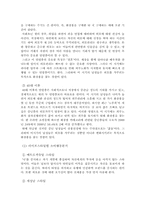 남성 화장품의 소비자 행동에 대한 인식도 조사-17