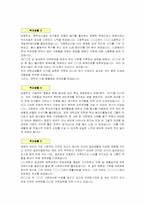 항목별 자기소개서 BEST예문 10종-4