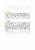 항목별 자기소개서 BEST예문 10종-6