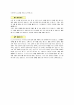 항목별 자기소개서 BEST예문 10종-9
