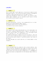 항목별 자기소개서 BEST예문 10종-10