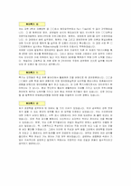 항목별 자기소개서 BEST예문 10종-12