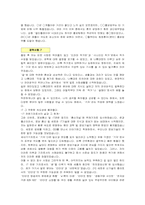 항목별 자기소개서 BEST예문 10종-17