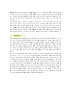 항목별 자기소개서 BEST예문 10종-19