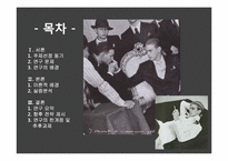 남성화장품 레포트-2