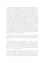 단체협약의 해석관련 판례 연구(노조법)-3