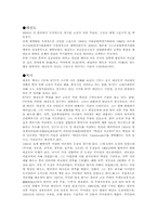 태권도에 관한 고찰-1