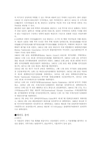 태권도에 관한 고찰-3
