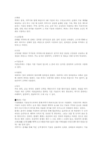 태권도에 관한 고찰-4