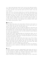 태권도에 관한 고찰-5
