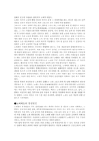 노예(노예제도)에 관한 고찰-2