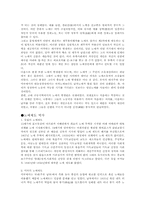 노예(노예제도)에 관한 고찰-3