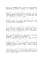 노예(노예제도)에 관한 고찰-4