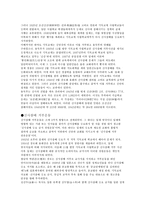 신사참배와 야스쿠니신사에 관한 고찰-2