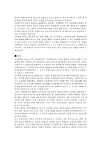 산업혁명에 관한 고찰-2