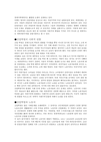 산업혁명에 관한 고찰-4