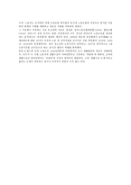 산업혁명에 관한 고찰-5