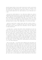노조법상 해고의 효력을 다투는 근로자 관련 판례(노조법)-4