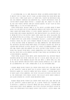 노동조합 유인물 배포 관련 판례 연구(노조법)-2
