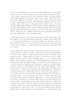 노동조합 유인물 배포 관련 판례 연구(노조법)-3