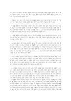 노동조합 유인물 배포 관련 판례 연구(노조법)-4