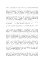 노동조합 유인물 배포 관련 판례 연구(노조법)-5