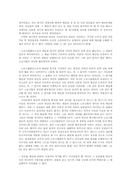 노동조합 유인물 배포 관련 판례 연구(노조법)-7