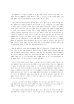 단체협약 적용관련 판례 연구(노조법)-2
