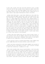 단체협약 적용관련 판례 연구(노조법)-3