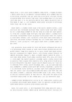 단체협약 적용관련 판례 연구(노조법)-4