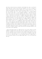 단체협약 적용관련 판례 연구(노조법)-5