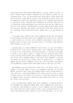 단체협약의 종료관련 판례 연구(노조법)-3