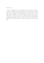 단체협약의 종료관련 판례 연구(노조법)-4