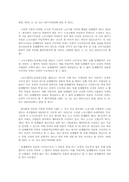 단체협약의 효력 확장제도 관련 판례 연구(노조법)-3