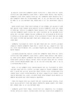 단체협약의 효력 확장제도 관련 판례 연구(노조법)-4