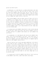 단체협약의 효력 확장제도 관련 판례 연구(노조법)-5