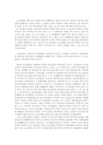 단체협약의 효력 확장제도 관련 판례 연구(노조법)-6
