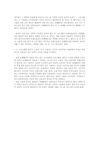 단체협약의 효력 확장제도 관련 판례 연구(노조법)-7