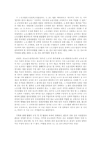 복수노조금지제도 관련 판례 연구(노조법)-2