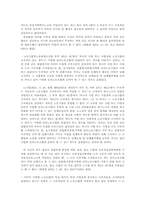 복수노조금지제도 관련 판례 연구(노조법)-4